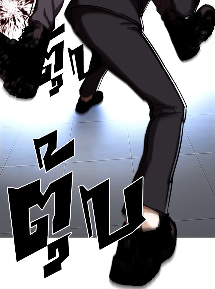 LOOKISM - หน้า 84