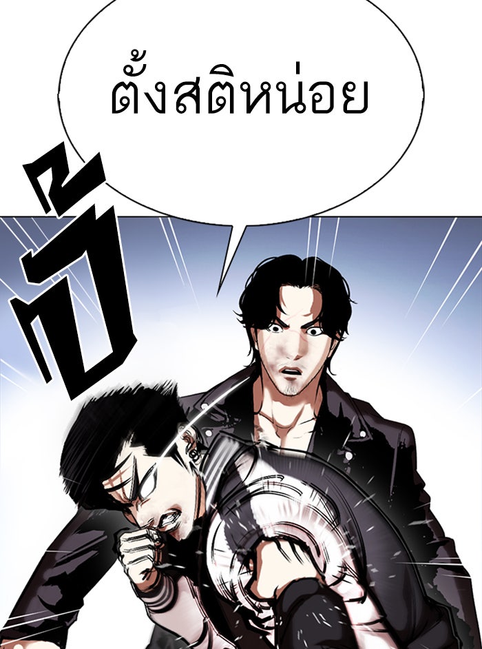 LOOKISM - หน้า 88