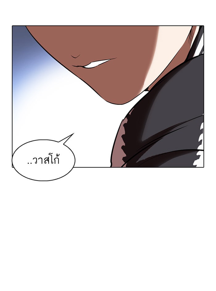 LOOKISM - หน้า 90