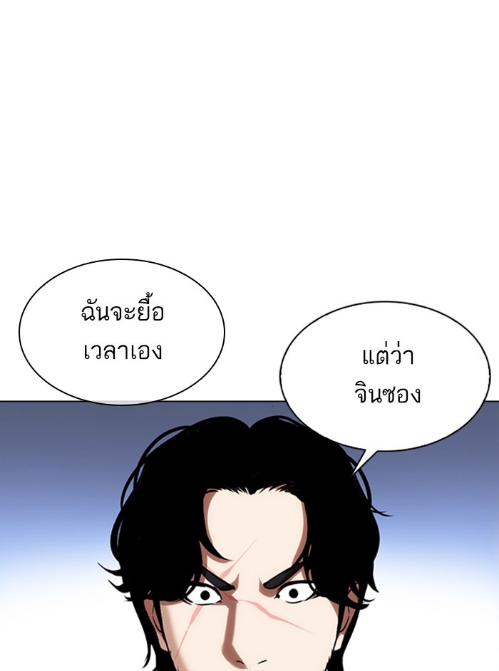 LOOKISM - หน้า 93