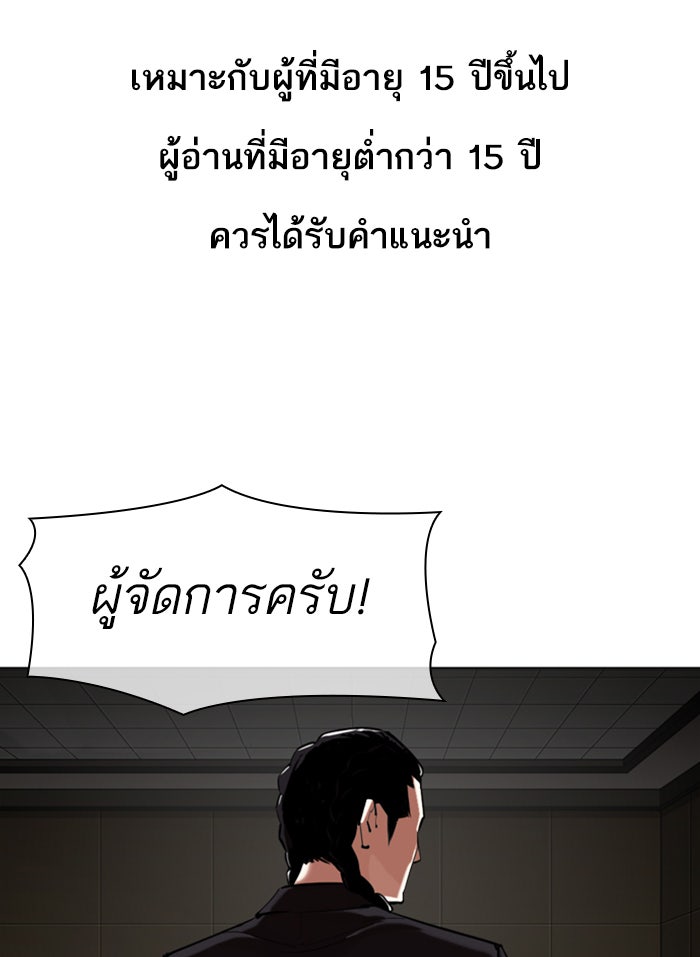 LOOKISM - หน้า 1