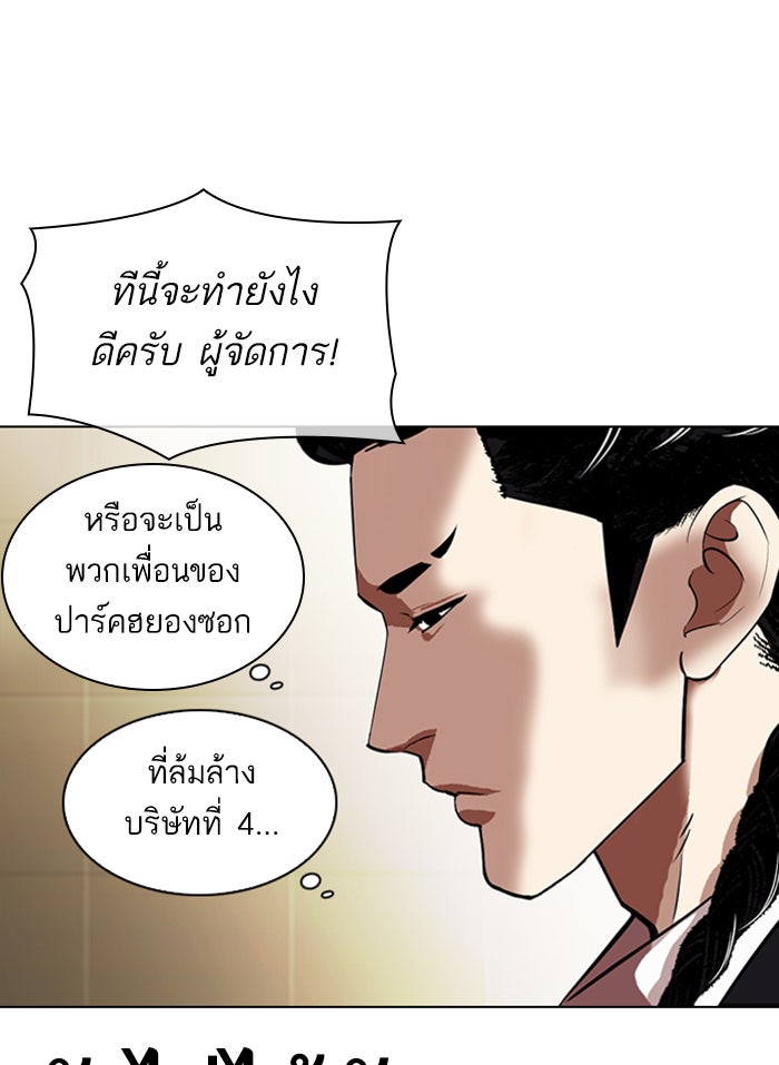 LOOKISM - หน้า 10