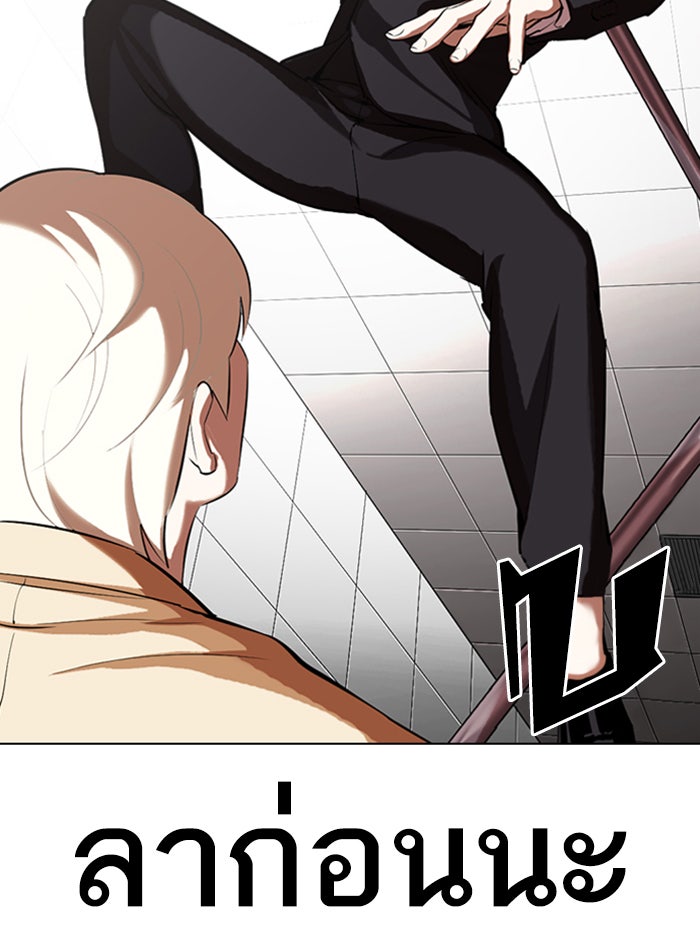 LOOKISM - หน้า 115