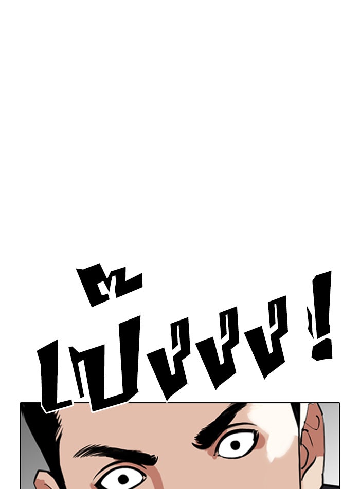 LOOKISM - หน้า 116