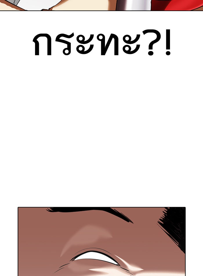 LOOKISM - หน้า 119