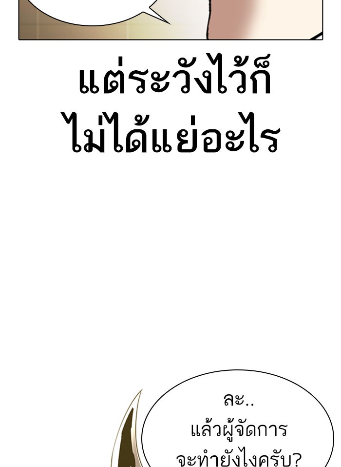 LOOKISM - หน้า 12