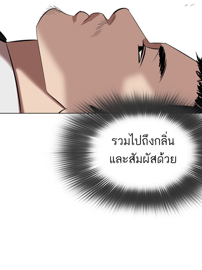 LOOKISM - หน้า 136