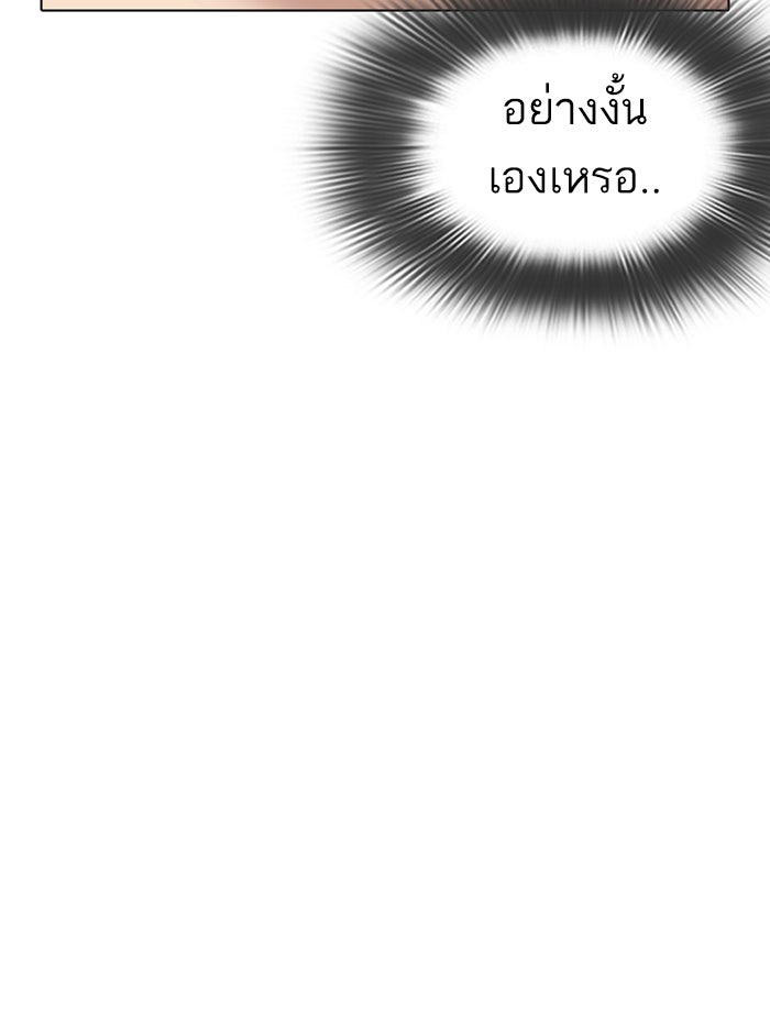 LOOKISM - หน้า 138