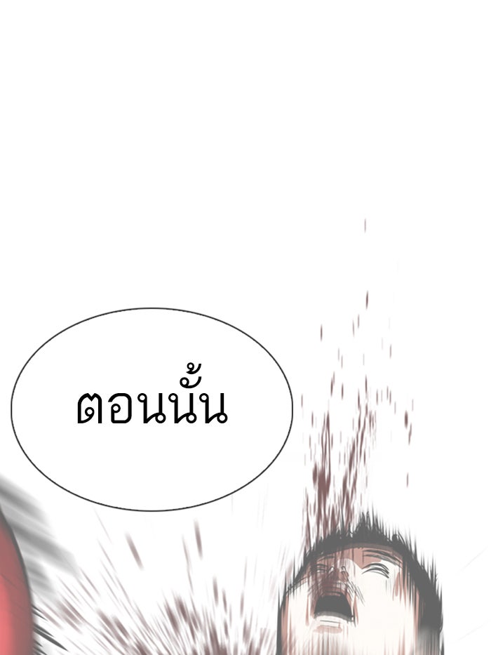 LOOKISM - หน้า 142