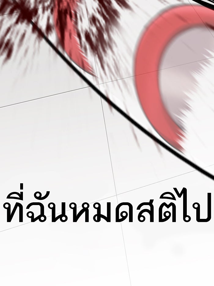 LOOKISM - หน้า 147