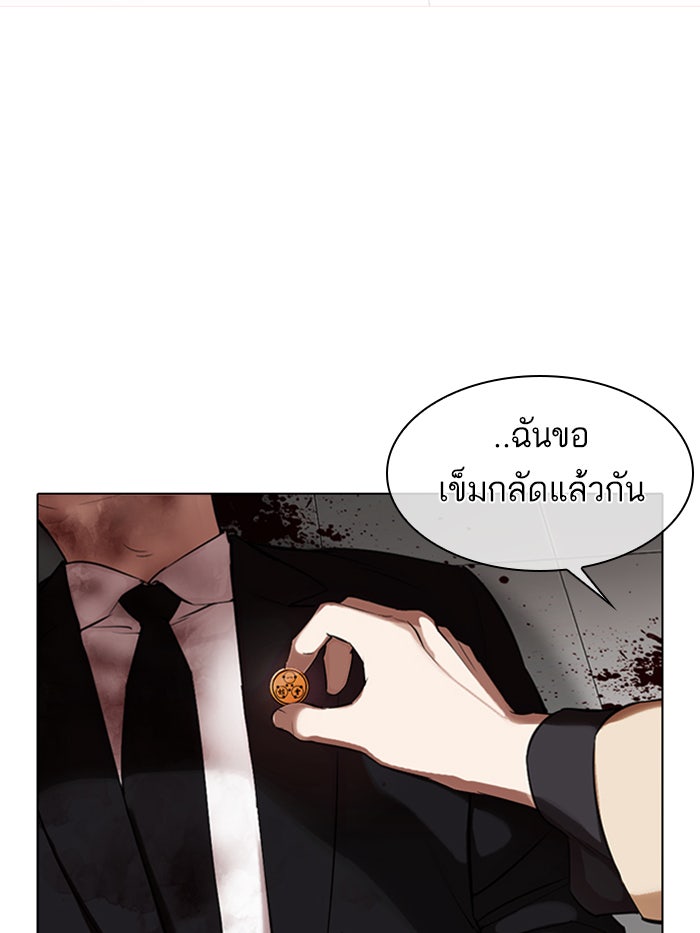 LOOKISM - หน้า 148