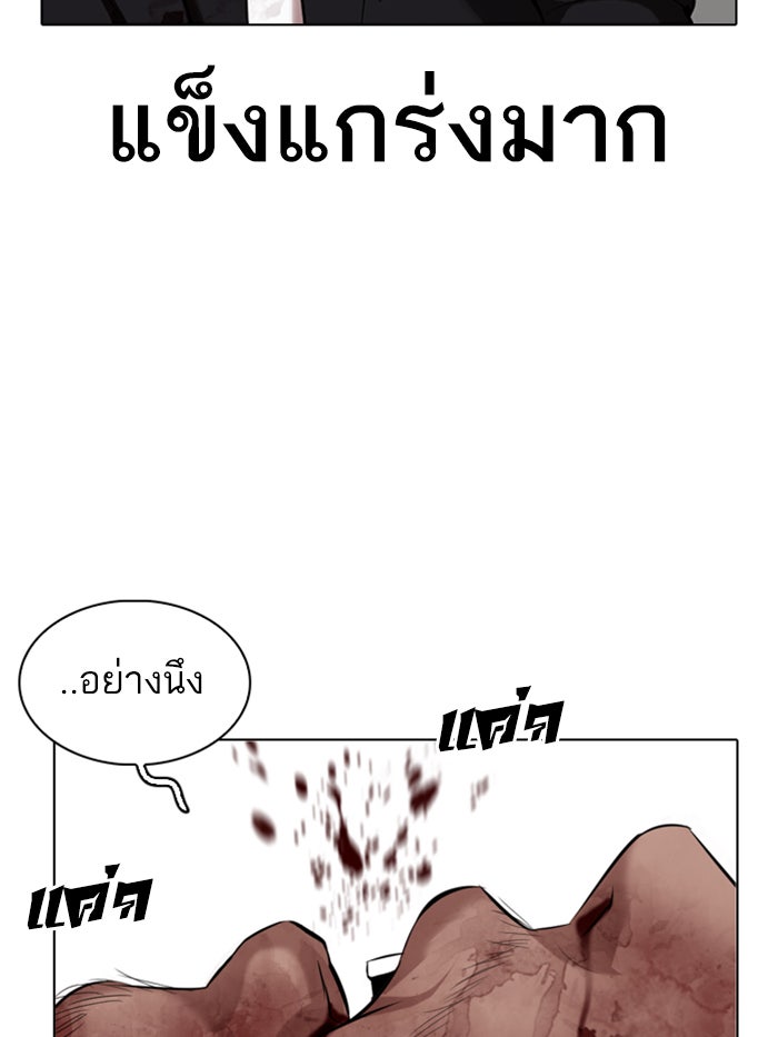 LOOKISM - หน้า 149