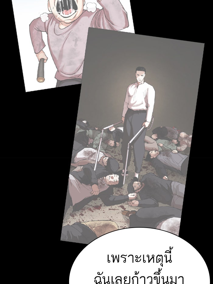 LOOKISM - หน้า 152