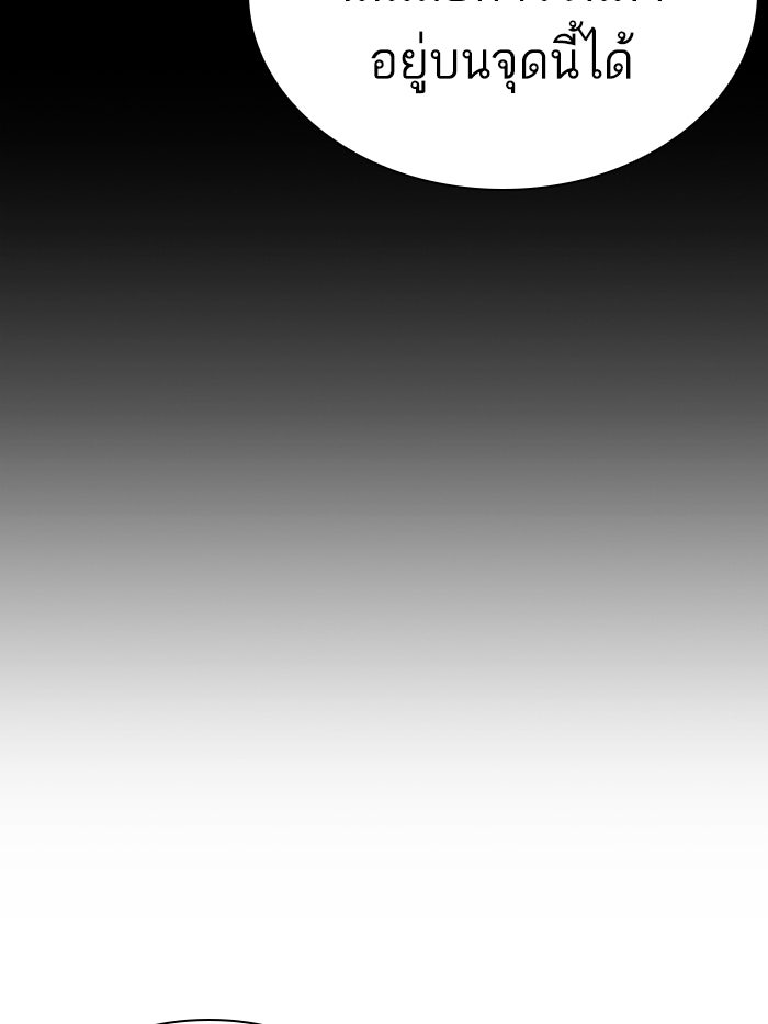 LOOKISM - หน้า 153