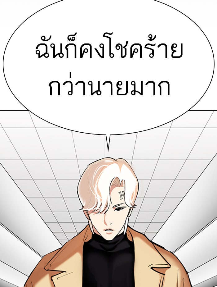 LOOKISM - หน้า 161