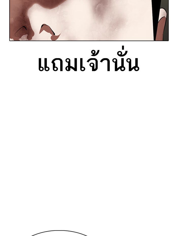 LOOKISM - หน้า 164