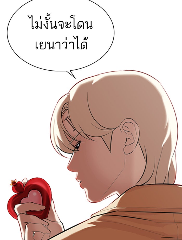 LOOKISM - หน้า 165