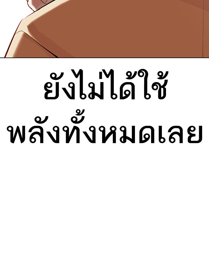 LOOKISM - หน้า 166