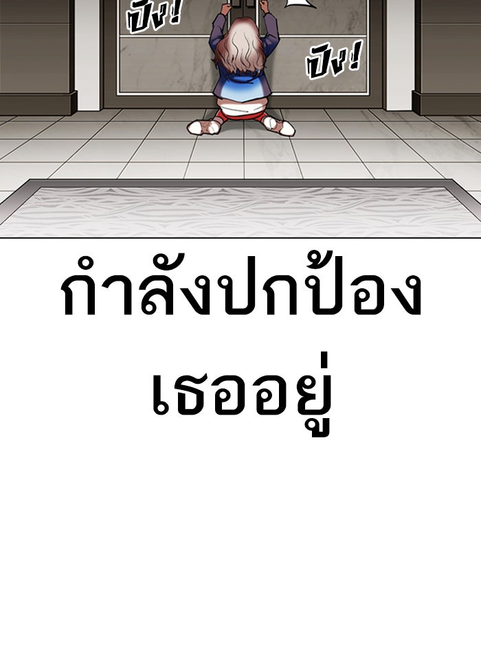 LOOKISM - หน้า 17