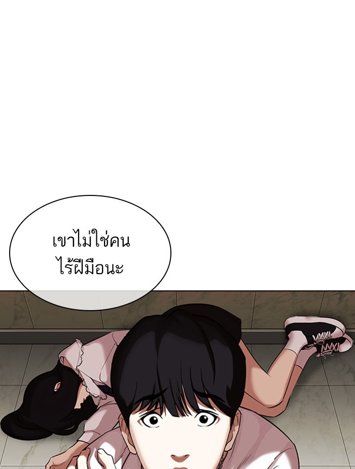 LOOKISM - หน้า 170