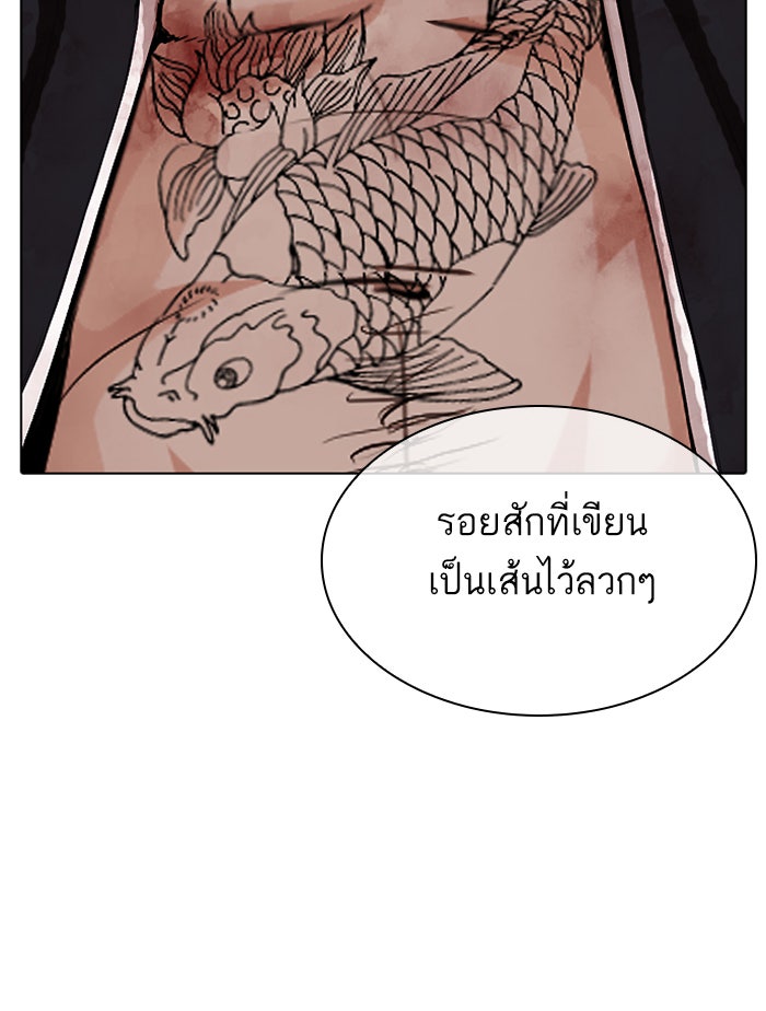 LOOKISM - หน้า 178