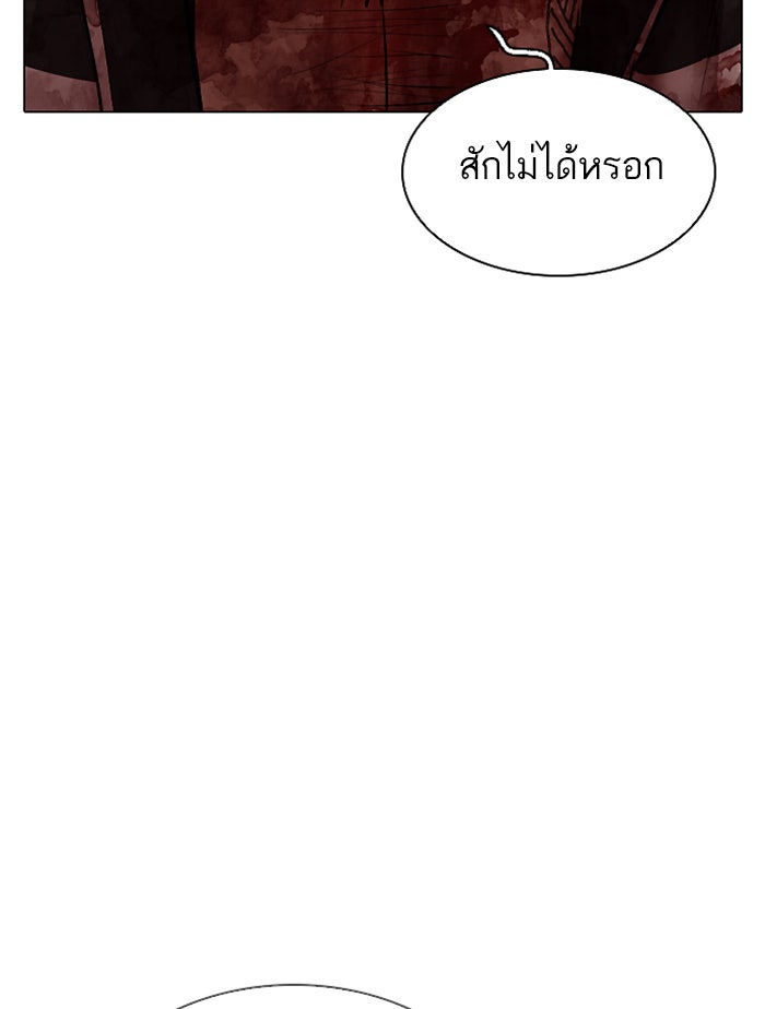 LOOKISM - หน้า 180