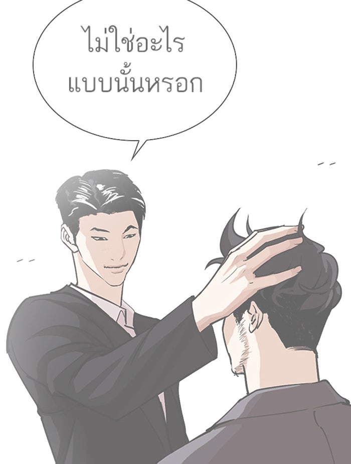 LOOKISM - หน้า 181
