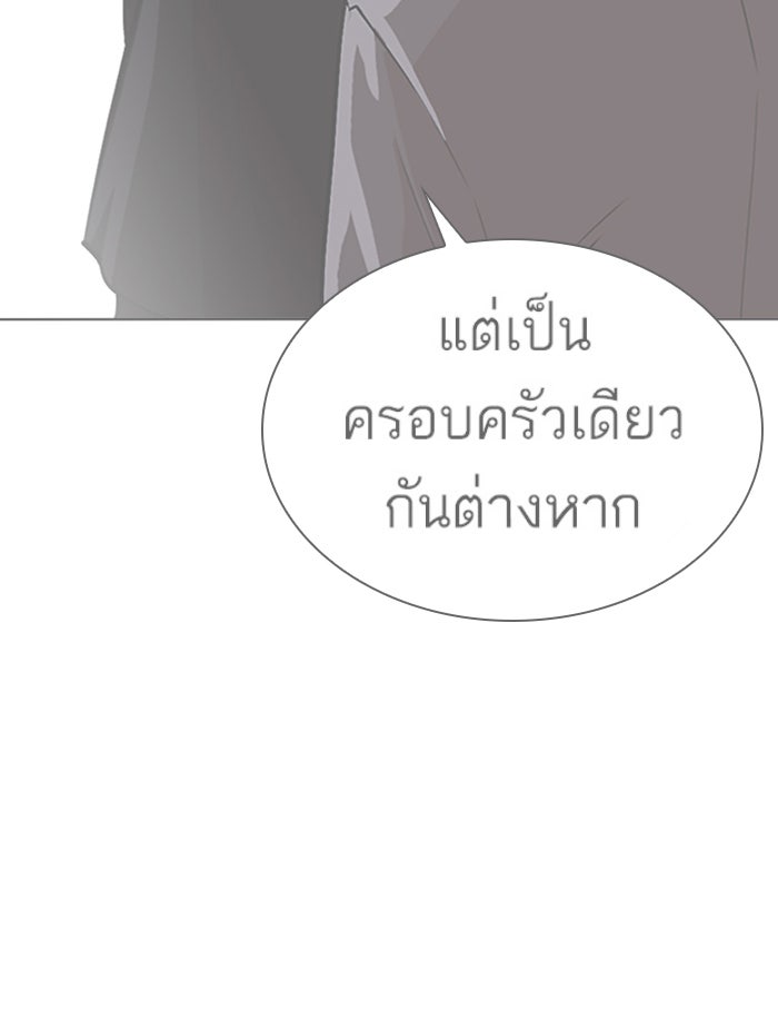 LOOKISM - หน้า 182