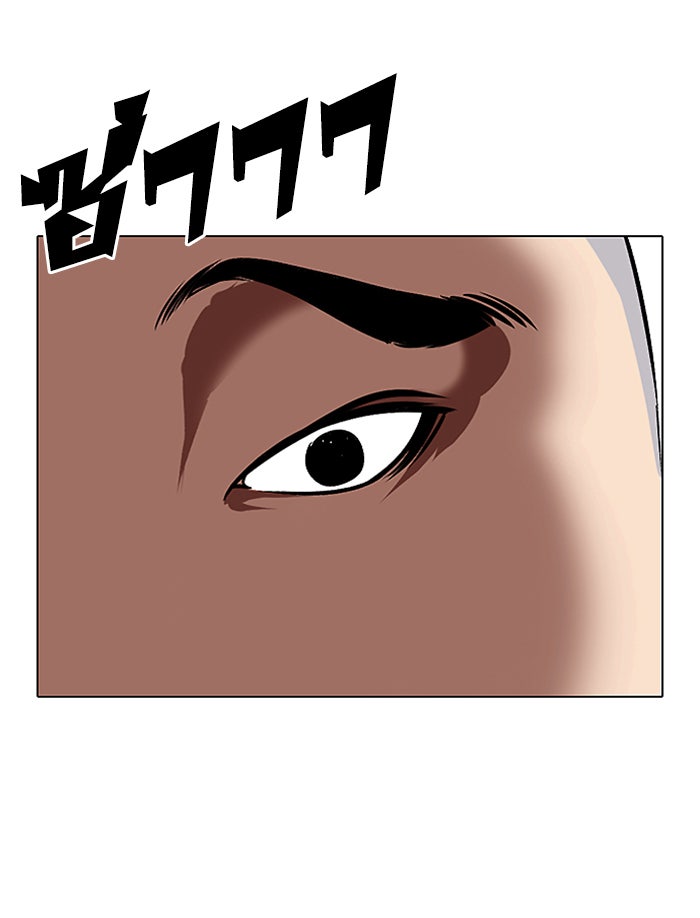 LOOKISM - หน้า 189
