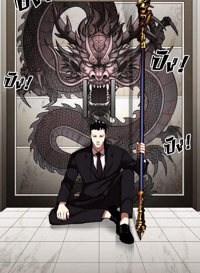 LOOKISM - หน้า 19
