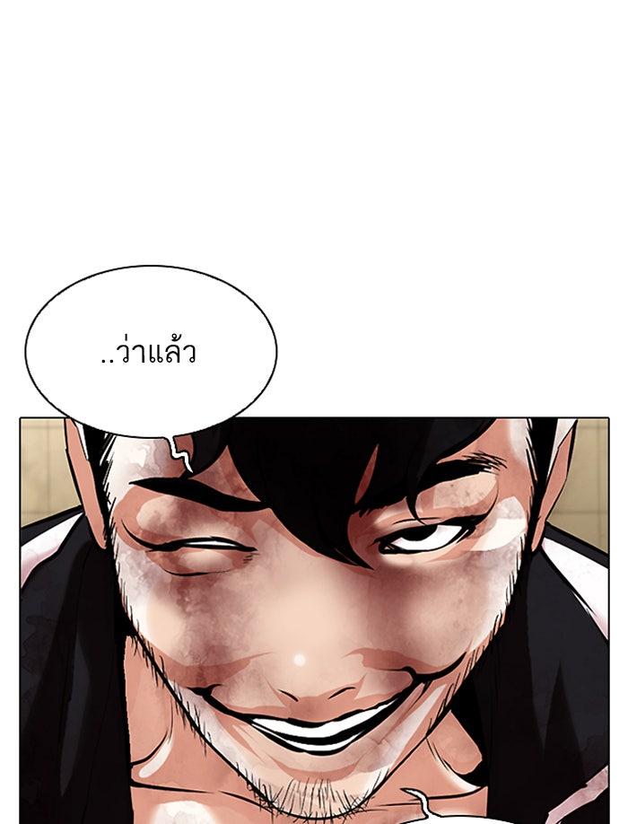 LOOKISM - หน้า 190
