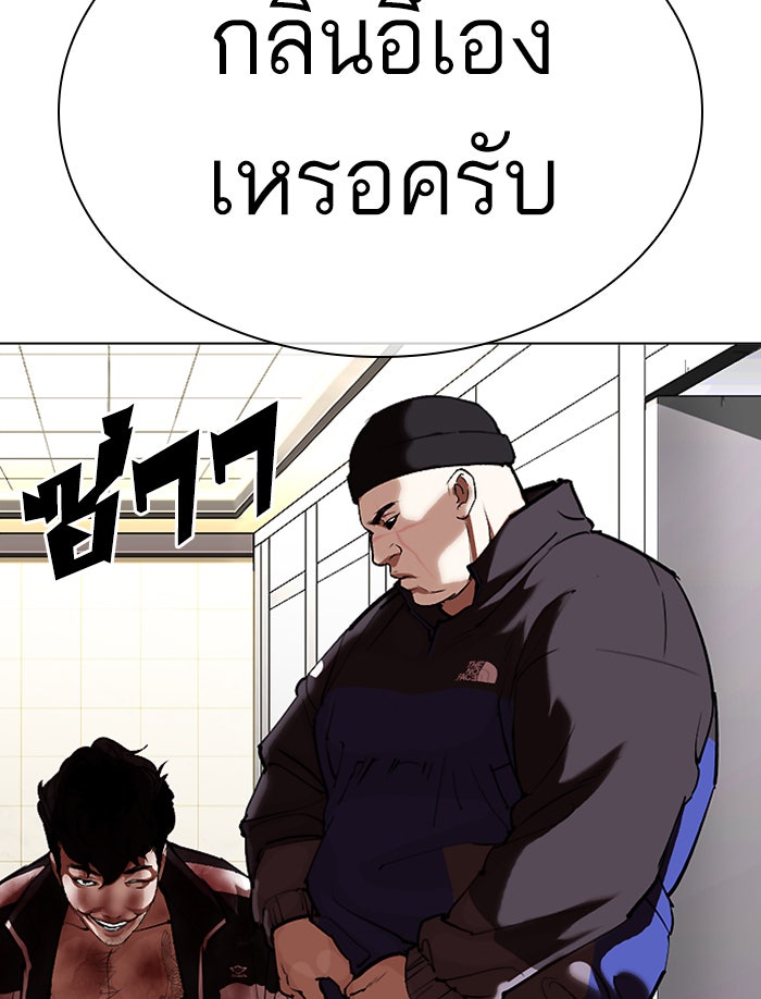 LOOKISM - หน้า 192