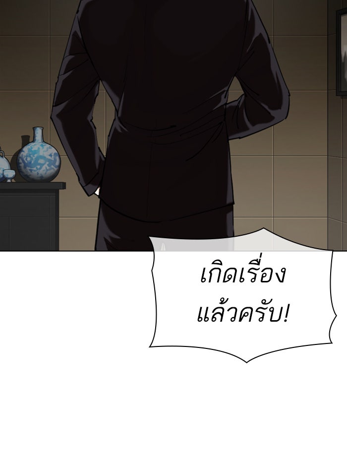 LOOKISM - หน้า 2
