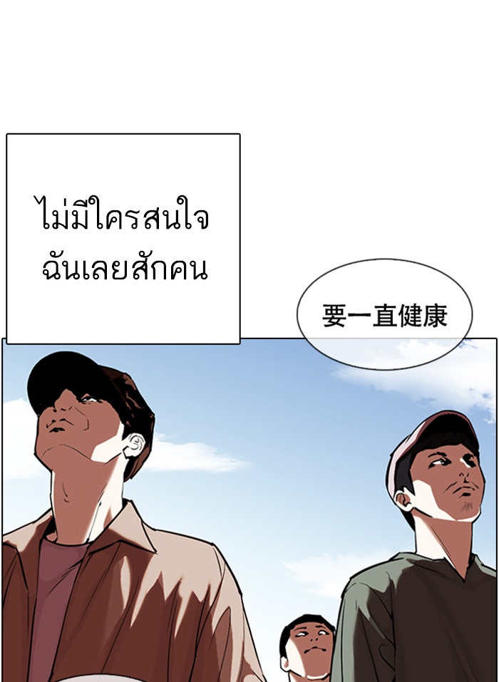 LOOKISM - หน้า 25