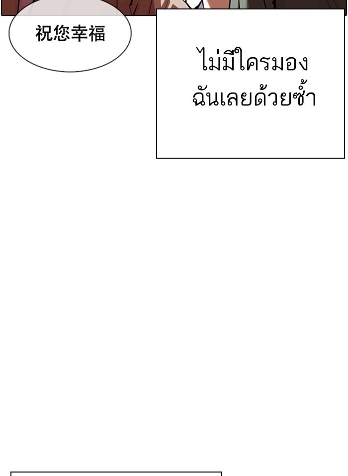 LOOKISM - หน้า 26