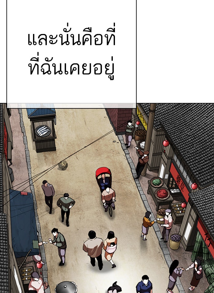 LOOKISM - หน้า 27