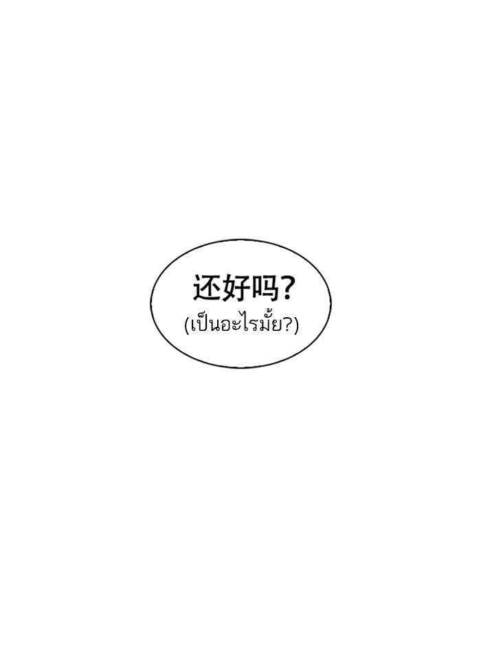 LOOKISM - หน้า 29