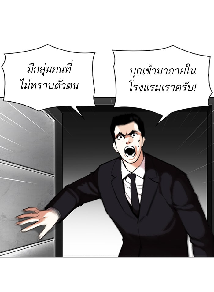 LOOKISM - หน้า 3