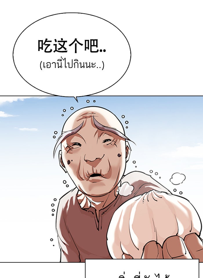 LOOKISM - หน้า 30