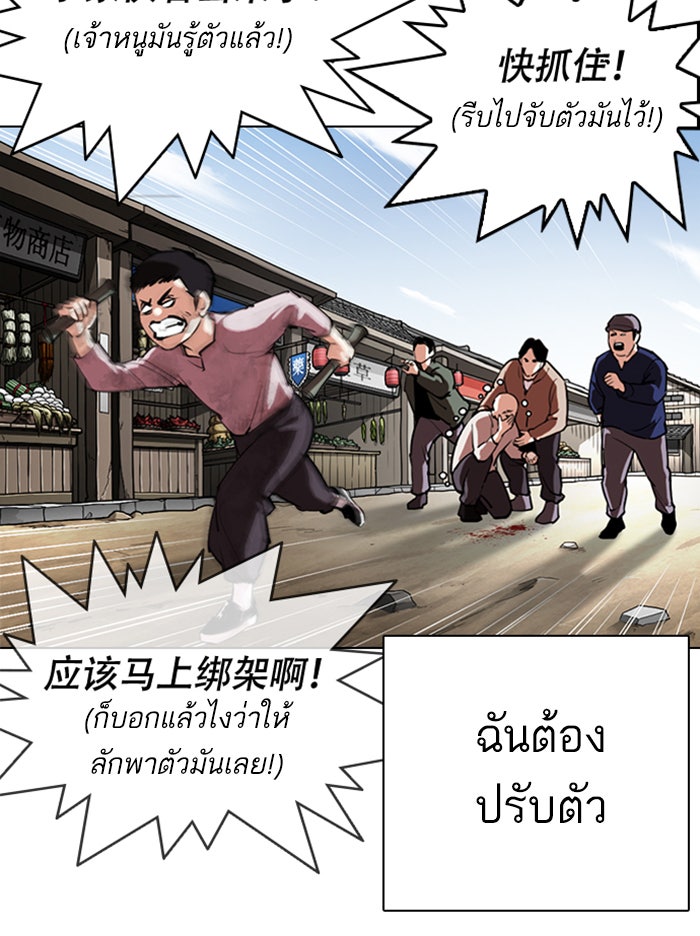 LOOKISM - หน้า 34