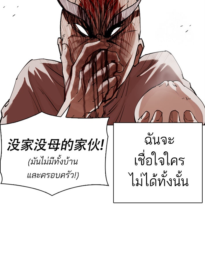 LOOKISM - หน้า 36
