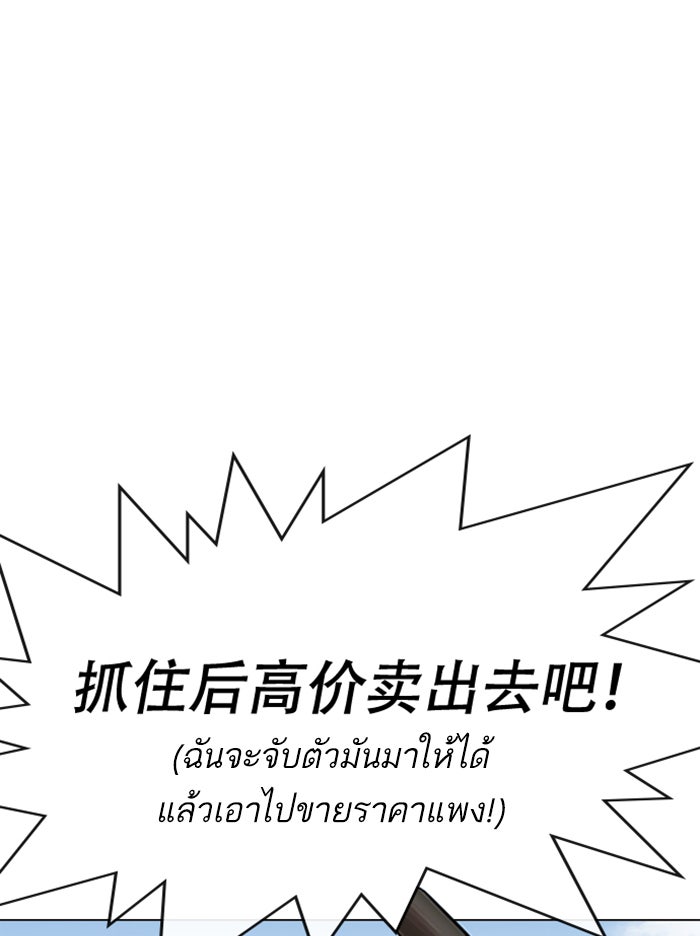 LOOKISM - หน้า 37