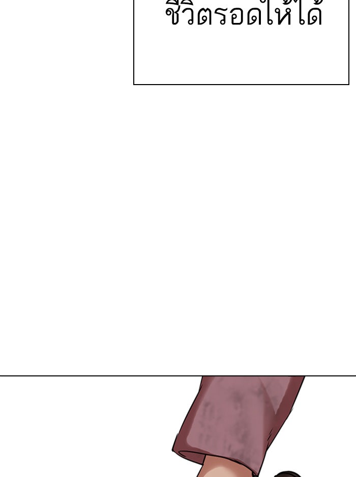 LOOKISM - หน้า 39