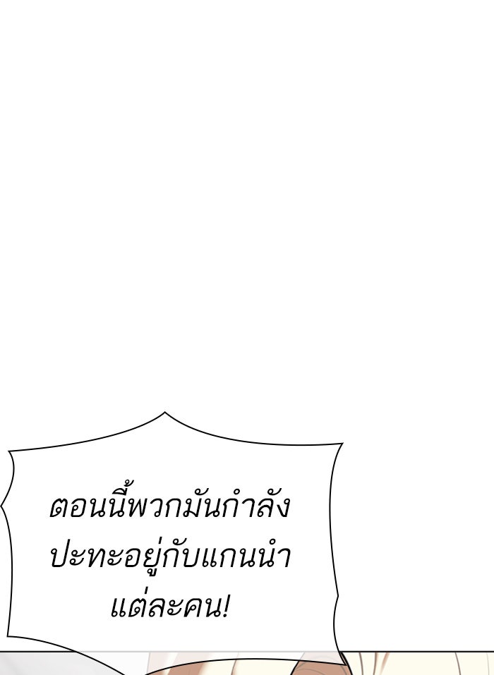 LOOKISM - หน้า 4
