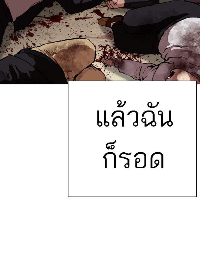LOOKISM - หน้า 44