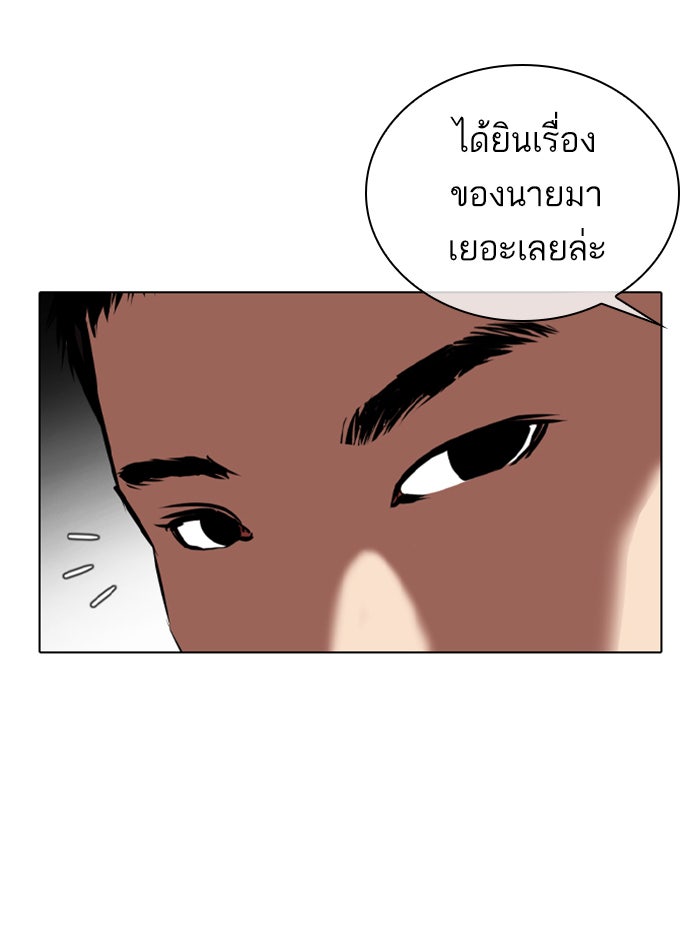 LOOKISM - หน้า 45