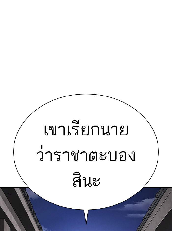 LOOKISM - หน้า 46