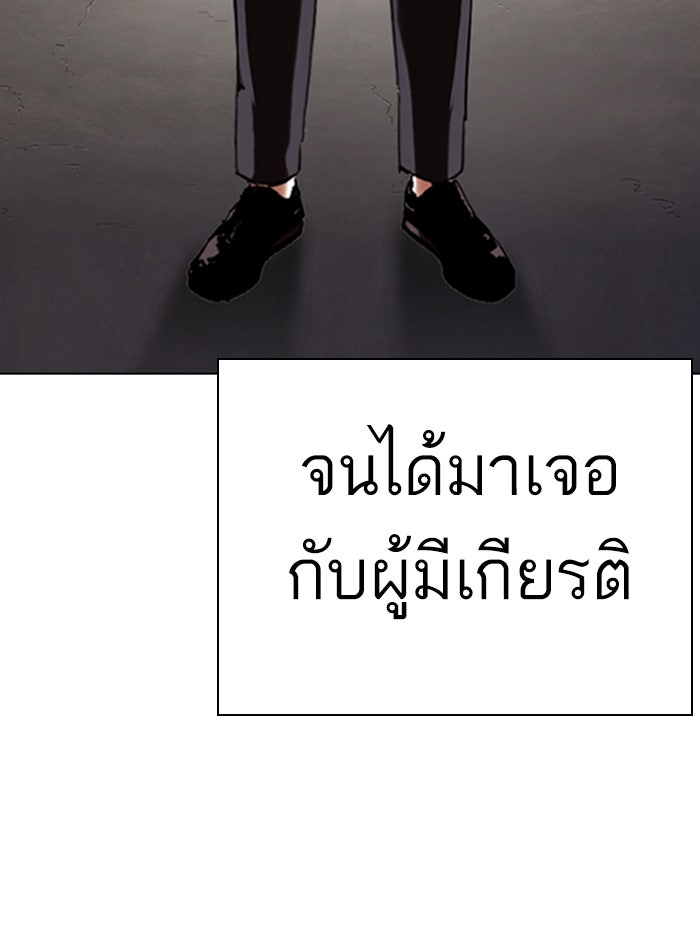LOOKISM - หน้า 48