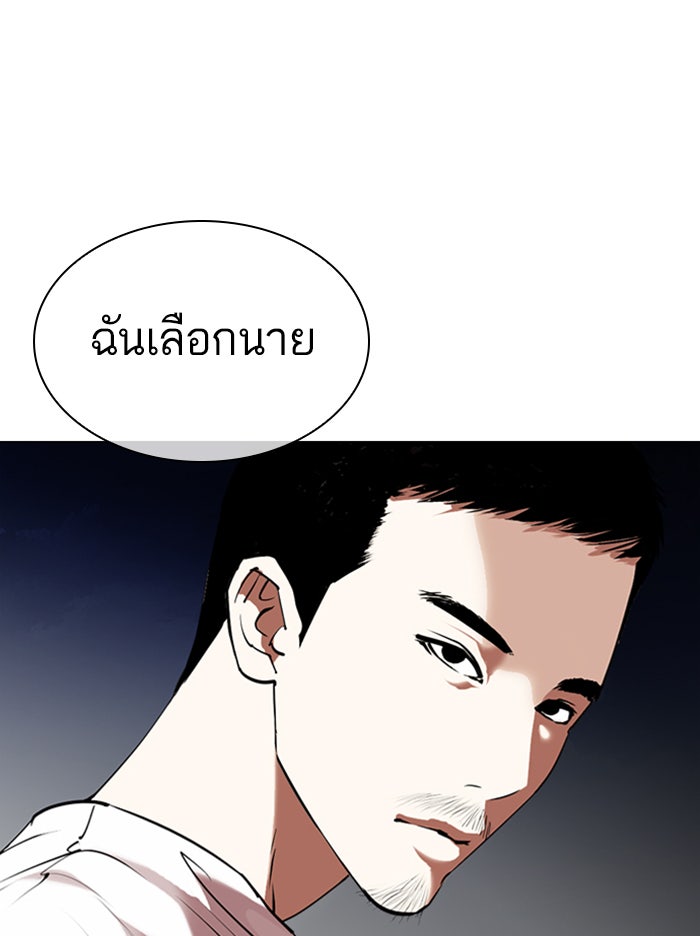 LOOKISM - หน้า 49