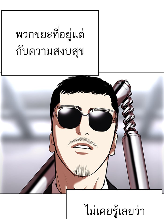 LOOKISM - หน้า 58